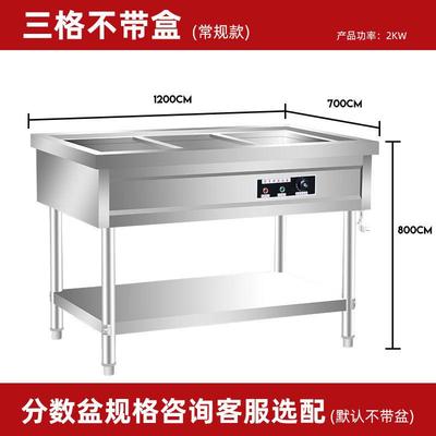 快餐保温台商用不锈钢保温汤池电热食堂打菜热菜售饭台快餐保温车