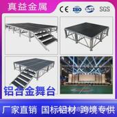 舞台架舞台铝合金移动折叠加厚商场演唱会走秀舞台音乐会学校舞台