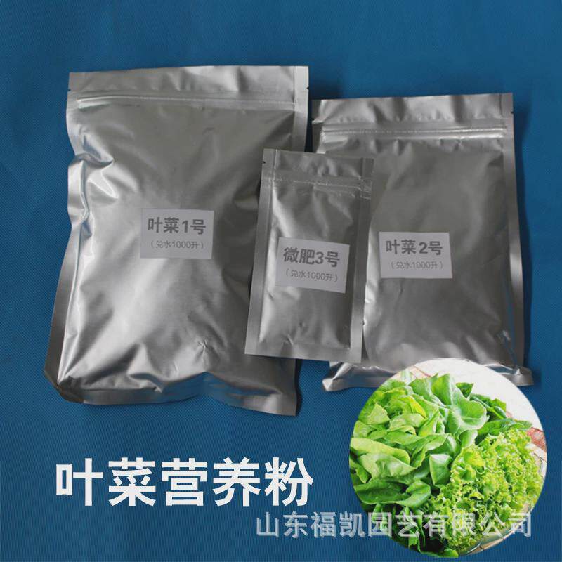厂家农业化肥水培芽苗菜营养液改良种植茁壮成长安全配比营养粉