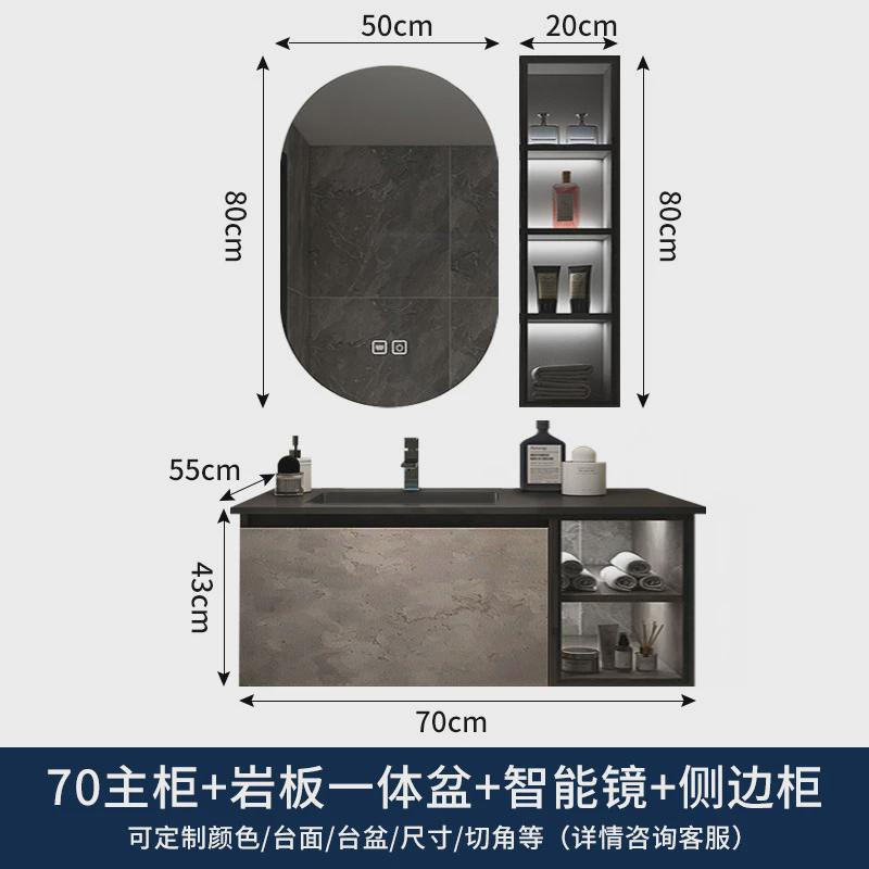 岩板一体盆浴室柜组合现代简约轻奢盆洗手池洗漱台洗脸卫生间套装