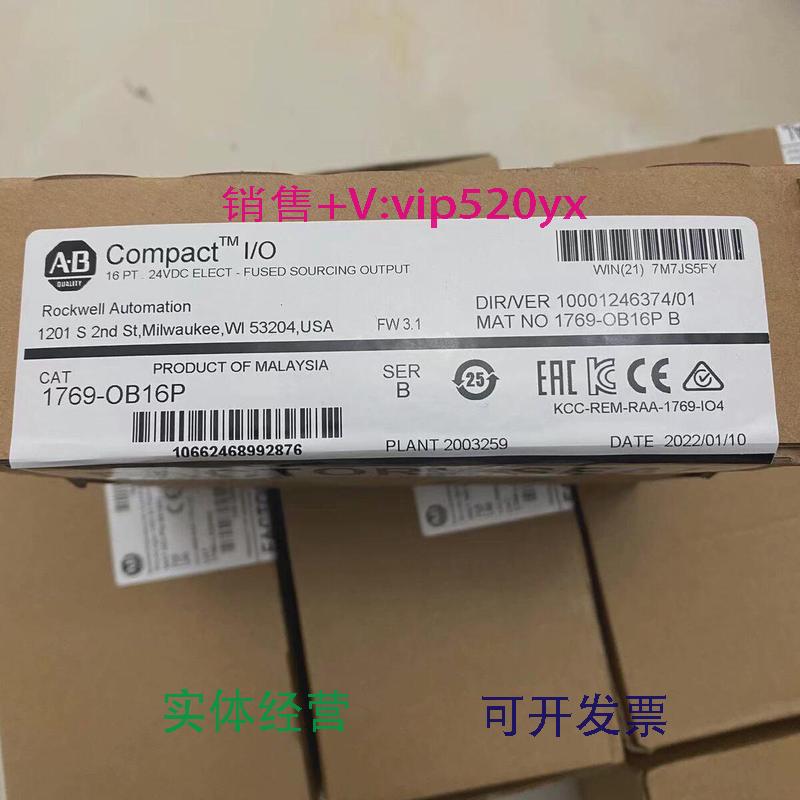 现货供应1769-OB16P1769-IQ321769-IQ161769-OW16CompactLogix罗