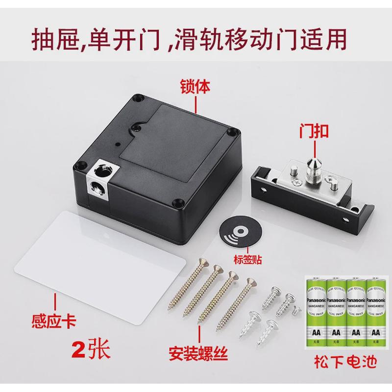 家具衣柜电子抽屉锁感应锁免打孔移门柜锁隐藏暗锁防盗智能锁自动