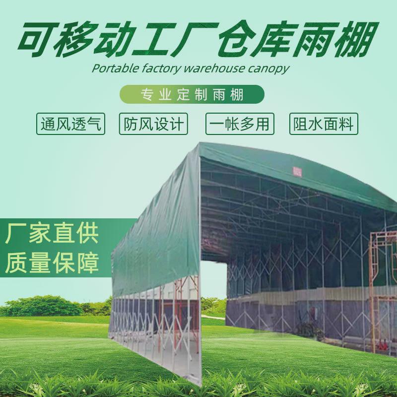 防雨移动帐篷棚活动蓬户外折叠遮雨棚大型棚子收缩遮阳伸缩式推拉