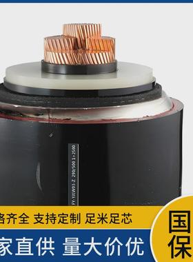 35kvyjv62单铠装2535507095120150185240平方中压芯电缆