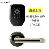 分体酒店电子门锁公寓锁民宿锁app发送临时密码 智能锁 锁刷卡密码