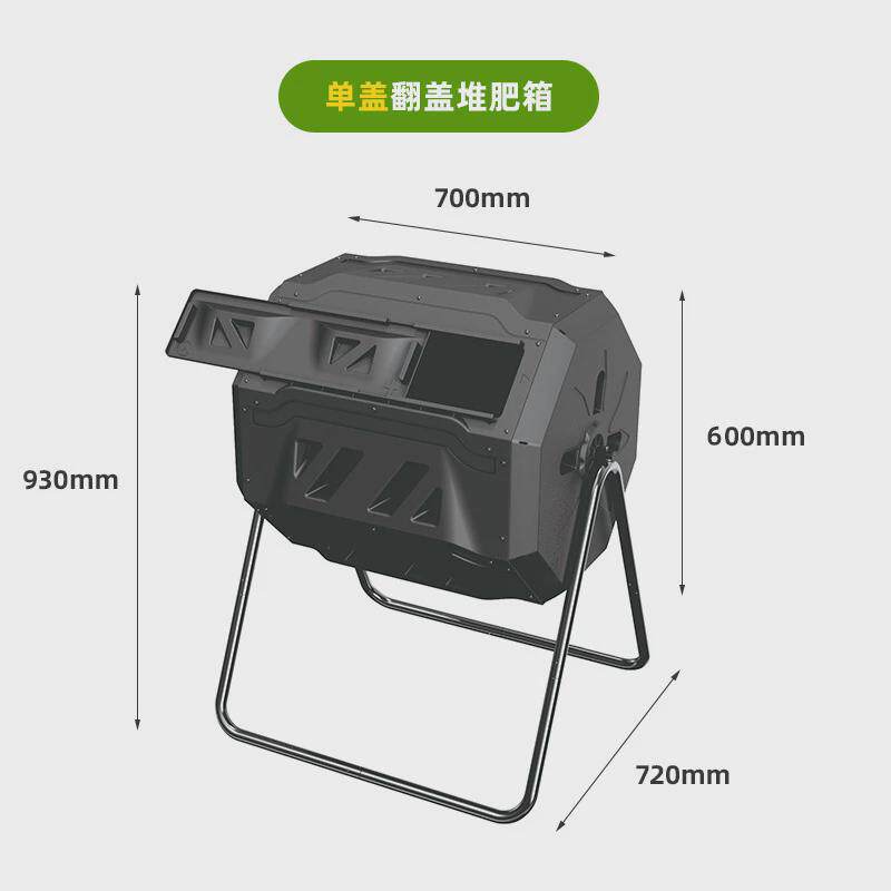 厨余垃圾堆肥桶家用庭院花园肥料发酵桶营养堆肥箱户外