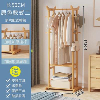 衣帽架简约多功能收纳裤架一体房间卧室衣架置物架楠竹窄床边架子