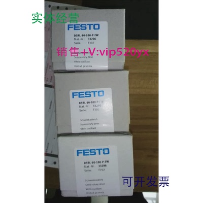 供应FESTODSRL-10-180-P-FW33296DSRL-16-180-P30655