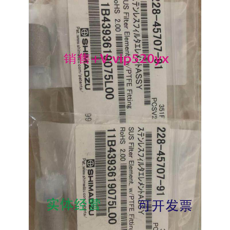 现货供应岛津流动相过滤头228-45707-91入口吸滤头促销