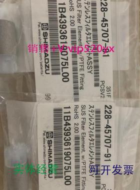 现货供应岛津流动相过滤头228-45707-91入口吸滤头促销