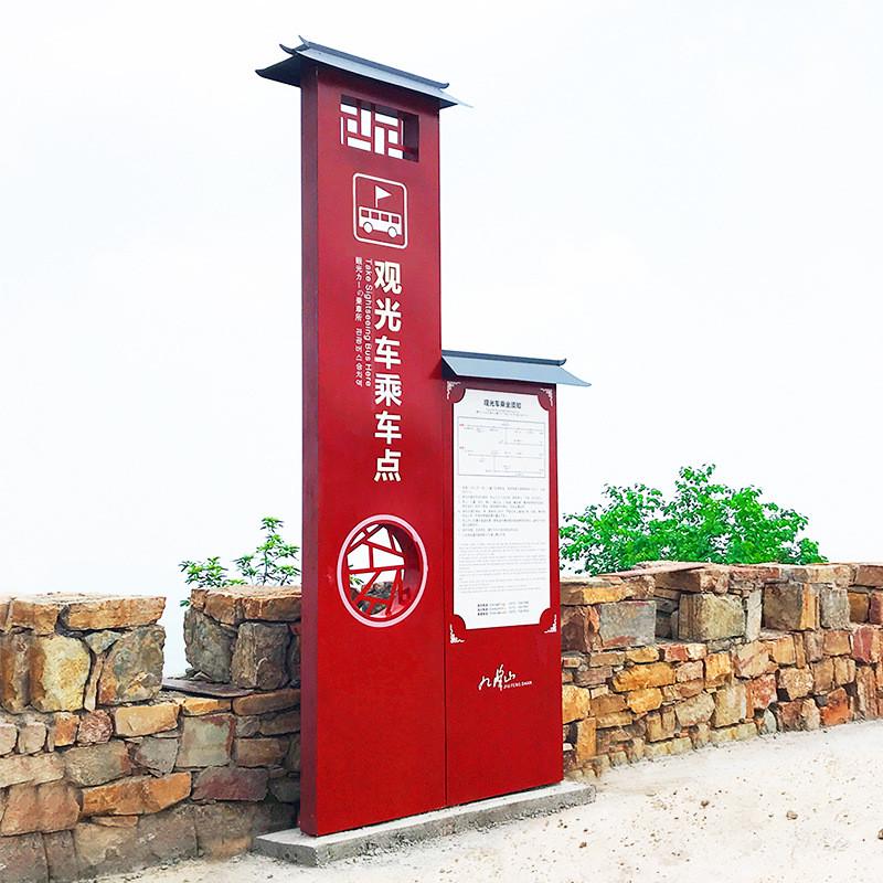 不锈钢宣传栏公园景区金属烤漆仿木纹导视牌标识牌厂家定制指示牌