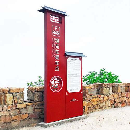 不锈钢宣传栏公园景区金属烤漆仿木纹导视牌标识牌厂家定制指示牌