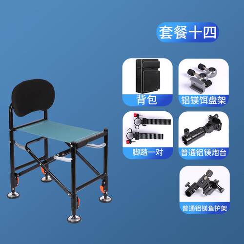 新款便携式蓝色骑士钓椅折叠铝合金钓鱼椅子全地形可调节垂钓椅