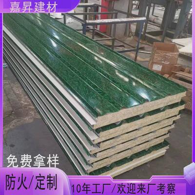 防火屋顶保温瓦岩棉彩钢瓦复合夹芯板养殖场厂房盖顶隔热保温瓦