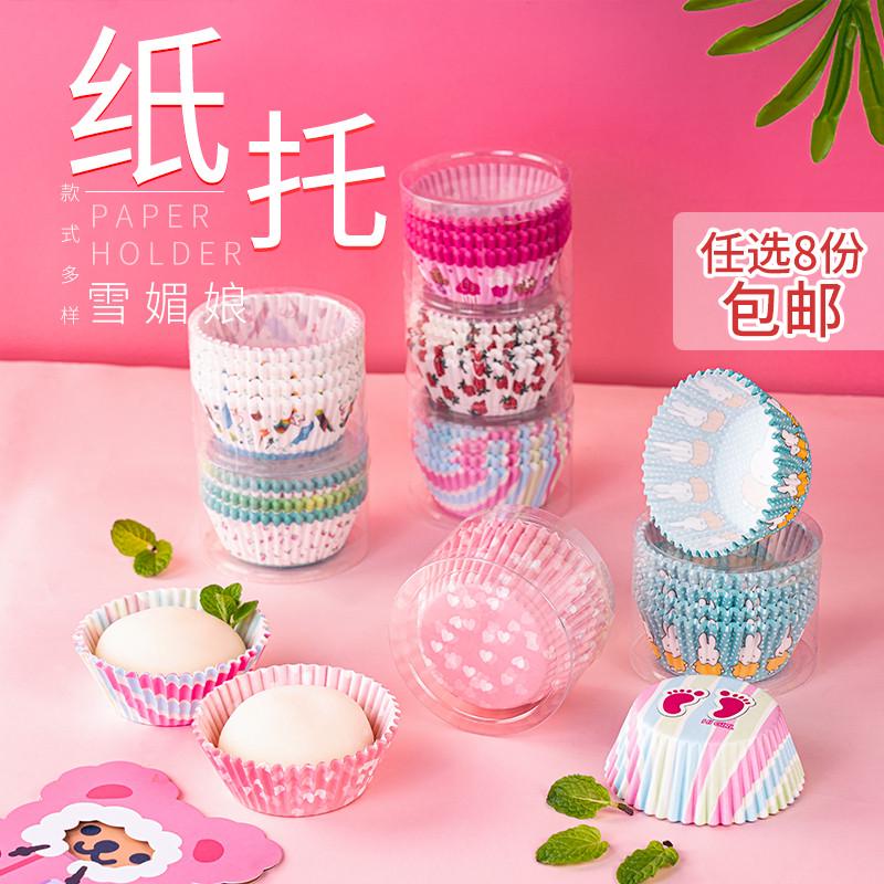 100只纸杯蛋糕纸托雪媚娘底托烘焙模具铝箔圆形马芬杯烤箱麦芬杯