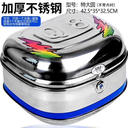 酷骑宝摩托车后备箱尾箱电动车后尾箱特大号踏板车加厚不锈钢通用