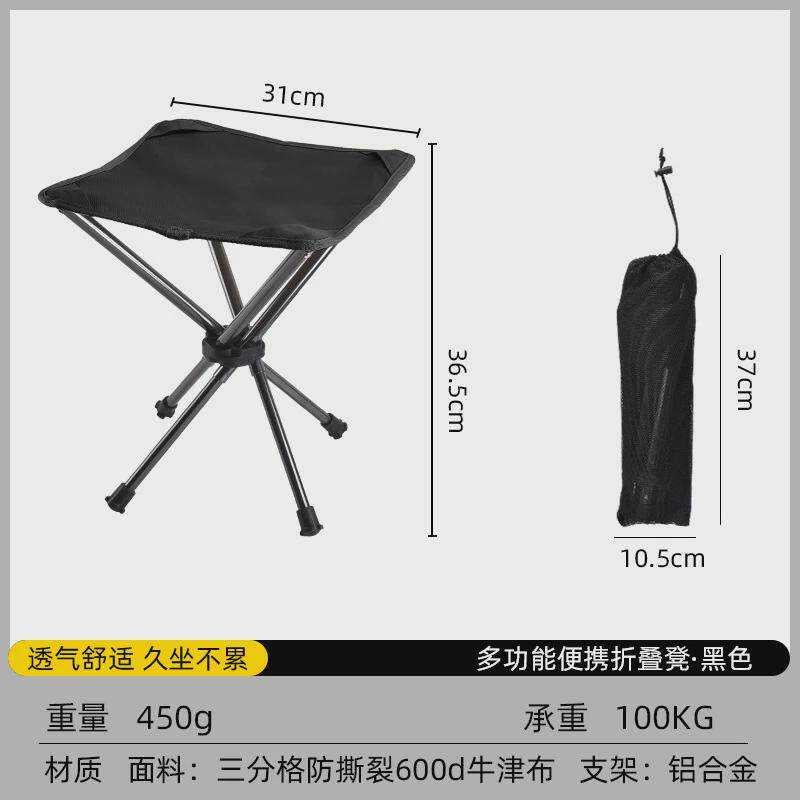 户外伸缩钓鱼脚凳野营露营四便携式马扎美术写生折叠凳子火爆热卖
