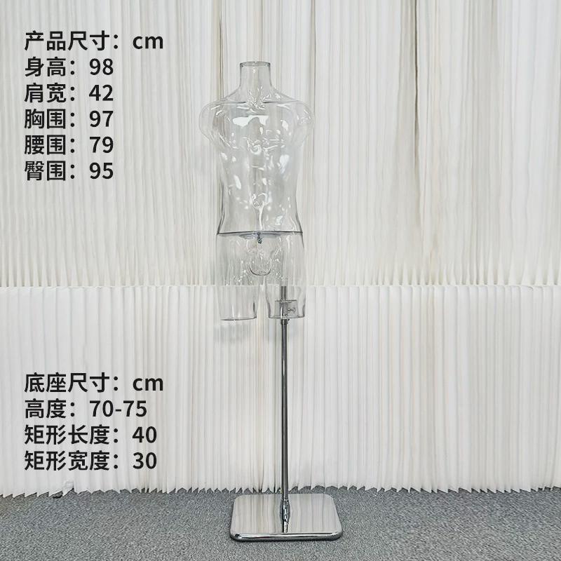 透明半身男模特模特塑料人体台假透明模特服装展示支架透明道具男