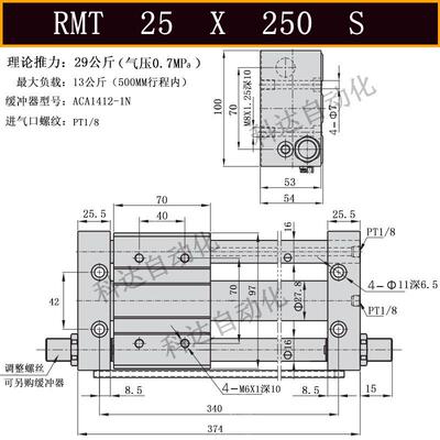 无杆气缸带导轨RMT620253240-00x200*300X400X500S型