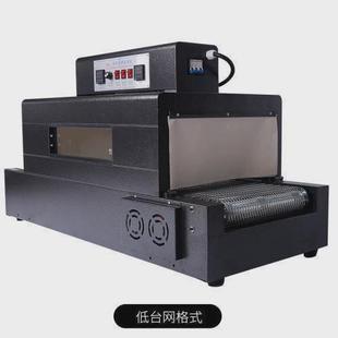 包邮 机不 机热缩膜包装 鑫海4020天窗热收缩机膜热收缩红外线包装