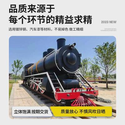 大型复古火车头模型景区商场展示老式火车头高铁模型金属展览摆件