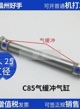缓冲smc气代替迷你气缸cd85n20-cd85n25-50-75-100-125-150-200c