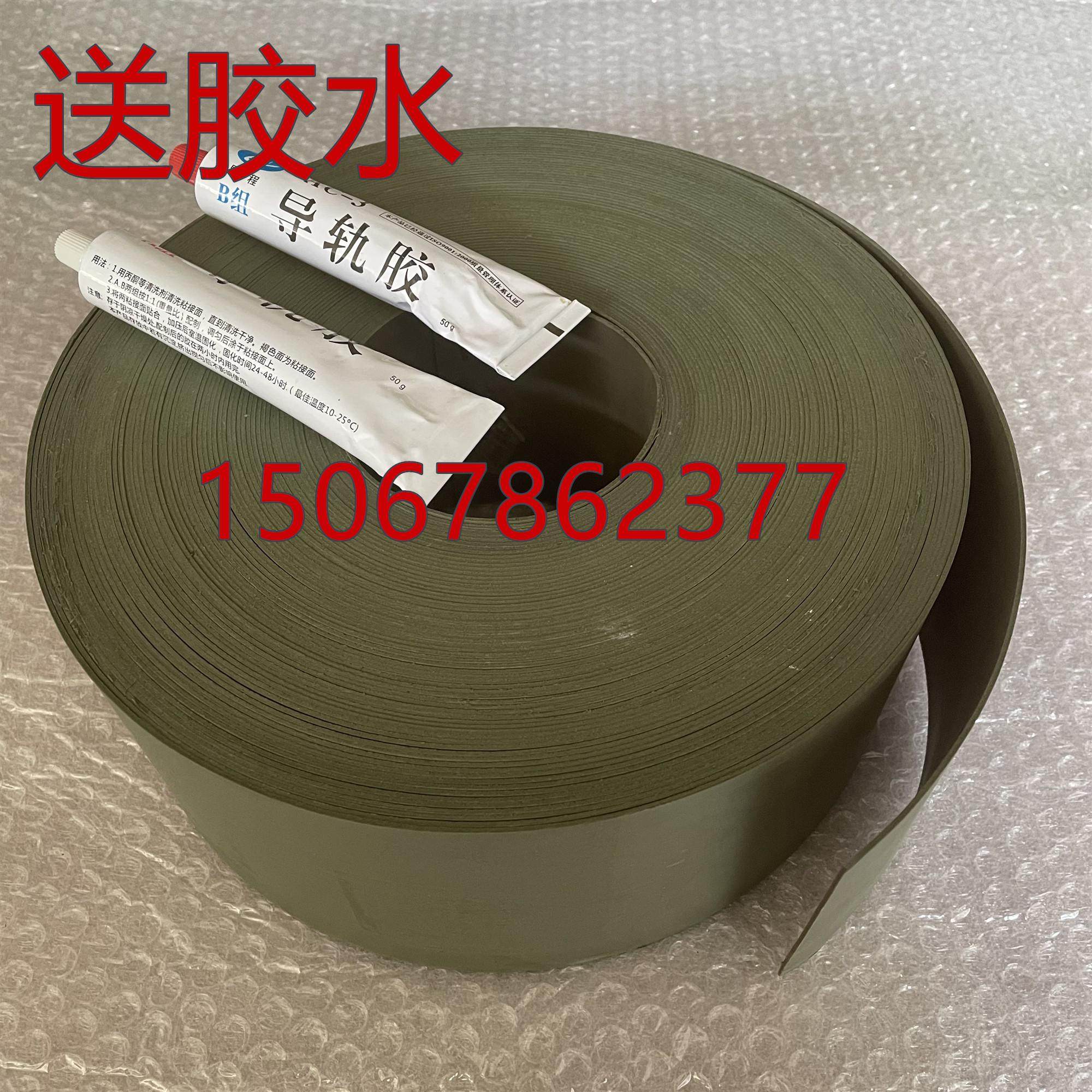 数控机床C硬轨导轨软带耐磨片耐磨带贴塑加工中心贴塑条铣