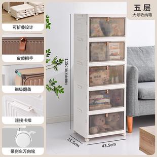可折叠杂物储物箱多层带轮家用大容量整理箱侧开门落地收纳柜