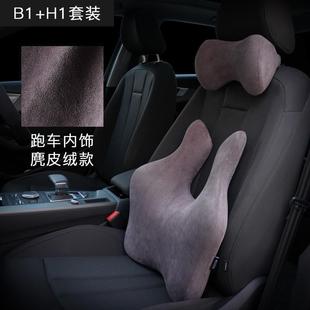 颈枕车用头枕 汽车腰靠靠枕腰垫护腰座椅靠垫腰枕记忆棉靠背垫四季