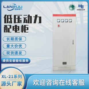XL-21低压动力柜双电开关三相四线户外防雨配电柜壳体成套设备