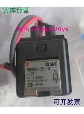 现货供应进口SMC电磁阀VCW21-5G-3-02VCW21-5G-5-02-HVCW23-1DL-5