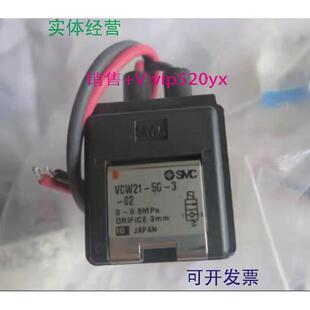 02VCW21 1DL HVCW23 现货供应进口SMC电磁阀VCW21
