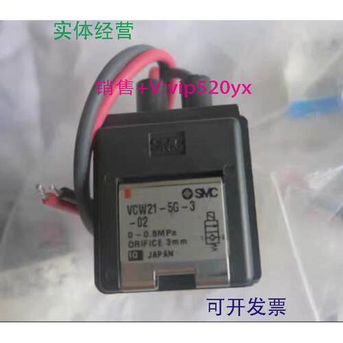 现货供应进口SMC电磁阀VCW21-5G-3-02VCW21-5G-5-02-HVCW23-1DL-5
