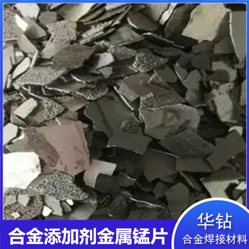 蒸片不规则电解单质实验分析纯锰块合金熔炼金属锰镀材料高纯锰片