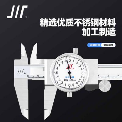 四用不锈钢带表卡尺 150 200 300 0.02  四用