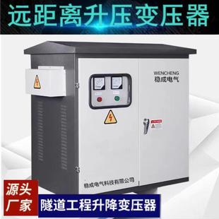 隧道远距离增压器 三相升降压变压器 升压器