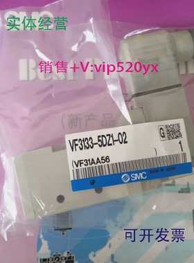 供应SMC全新VF3133-5DZ1-02VF3230-5DZD-02VF3333-5GB-02