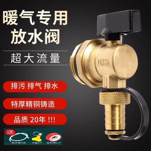 多功能全铜地暖分水器一寸放水阀门排水排气排污阀大流量暖气片