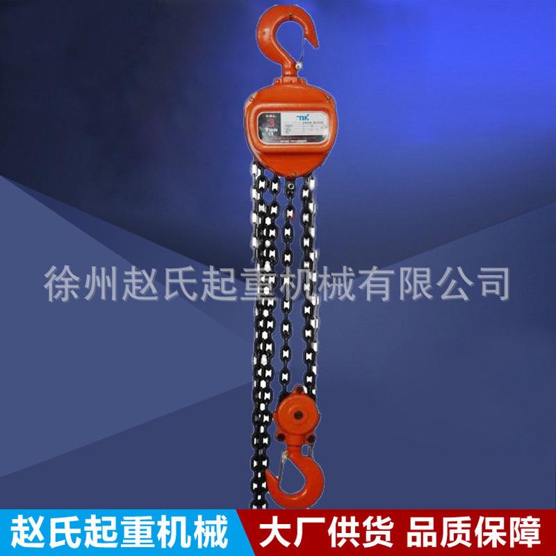 手拉葫芦无锡欧贝特三角型链手动葫芦1t2t3吨5t3米6m手动倒hsz