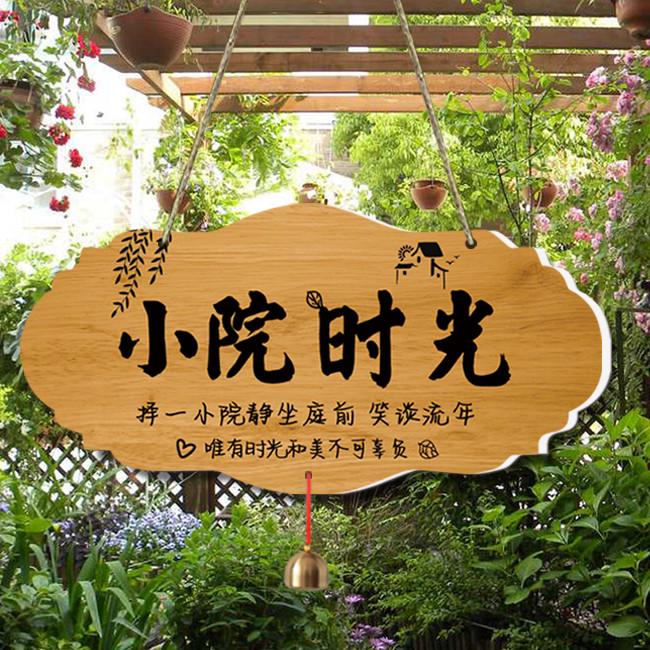 定制家用阳台花园庭院民宿DIY墙上挂件吾家小院创意门牌装饰挂牌