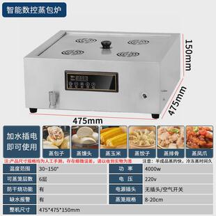 蒸包子机家用小型蒸包机沙县炉饺子包子电蒸蒸锅小笼包蒸包炉商用
