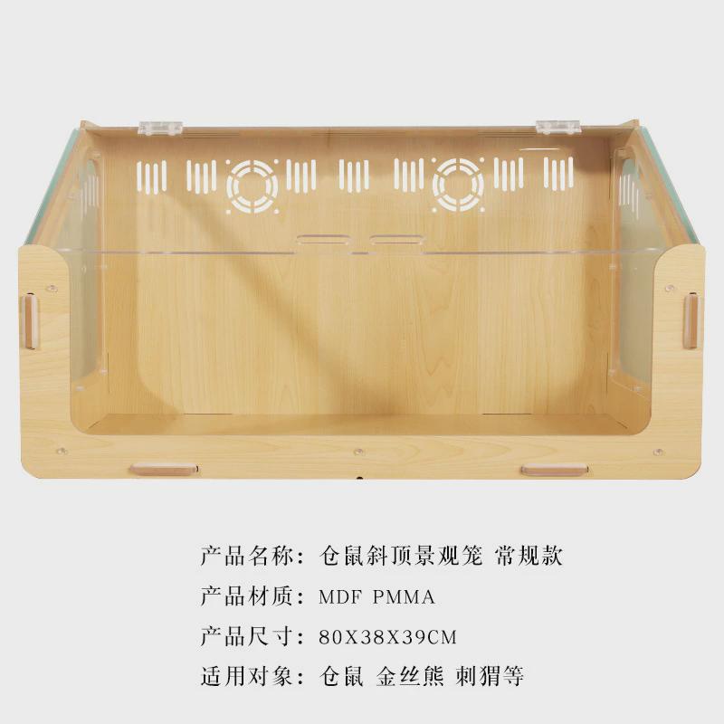 仓鼠笼子专用基础笼亚克力透明特大别墅斜用品屋金丝熊顶饲养箱