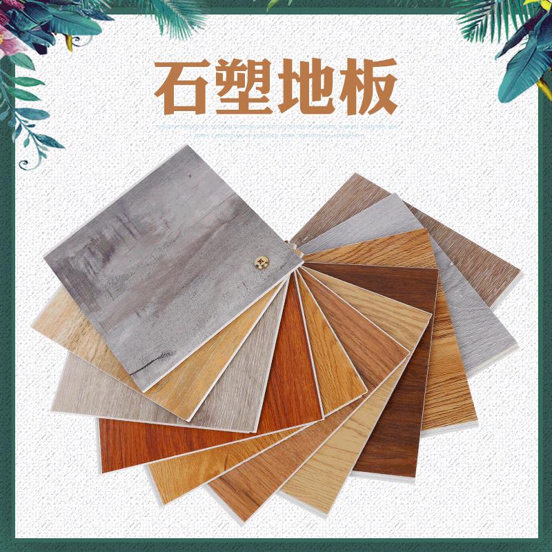 现货供应多色石塑地板多款装修防水防火免胶地板旅馆家用式材料