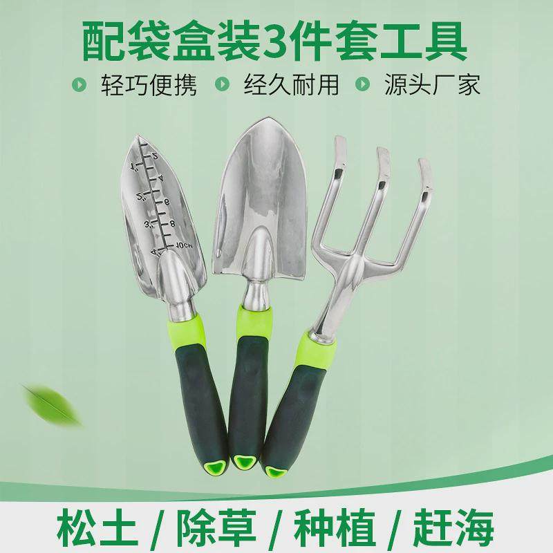 铲土五金工具三件套花园三钉耙园艺栽种工具园林工具包批发,鲜花速递/花卉仿真/绿植园艺,园艺用品套装,淘宝优惠券,粉丝福利购,淘宝优惠卷