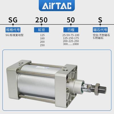 热销亚德拉客杆式大推力标准气缸sg/sgc125*25x50x100x150x200x30