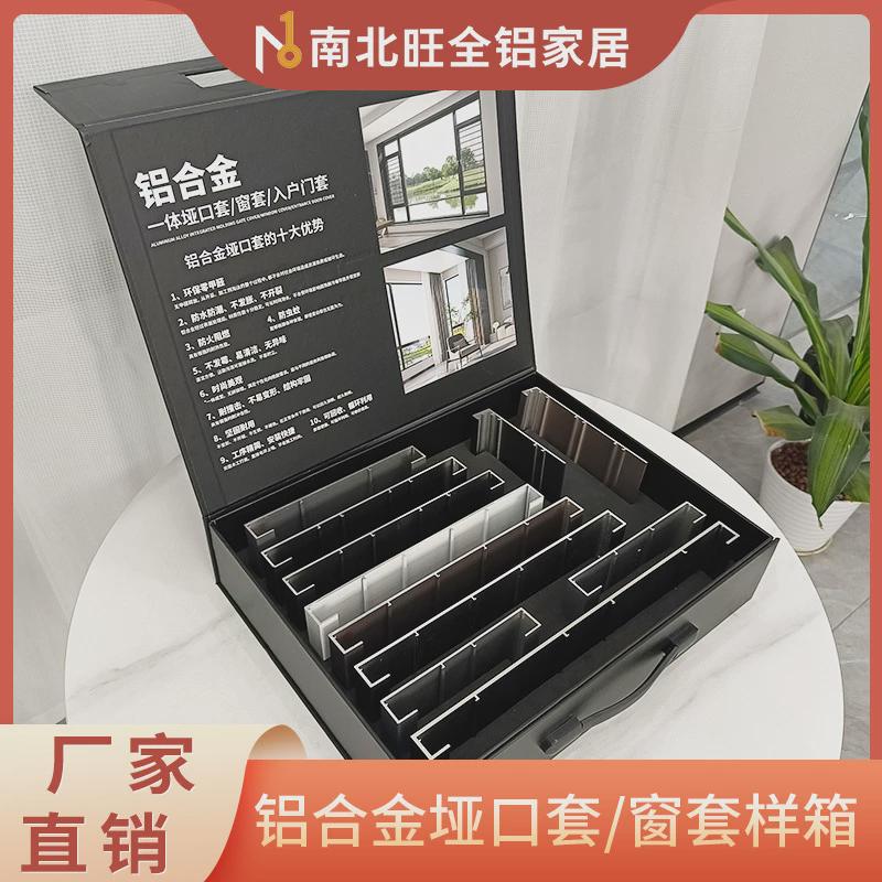 铝合金样品成型垭口门套包边线条一体全铝极窄轻奢阳台垭口铝型材