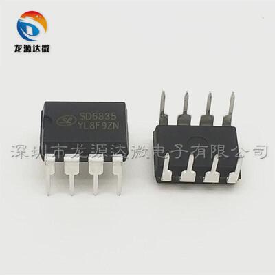 SD6835 全新原装 DIP-8直插 士兰微 电源控制芯片 集成电路IC