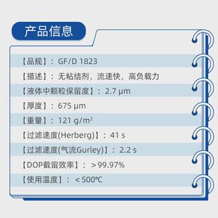 090 047 070 电池隔膜 110 D玻璃纤维滤纸滤膜1823 WhatmanGF 025