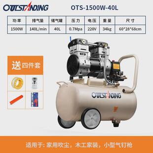 静音突斯ots-980*4-120l空压机无油奥汽修打气泵空气压缩机喷漆泵