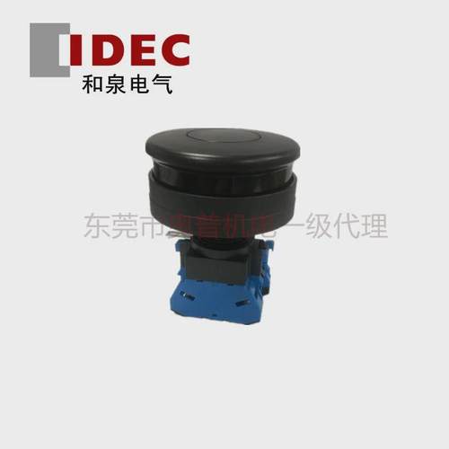 工厂和泉大蘑菇头按钮hw1b-m510b黑色自复位按钮idec直销